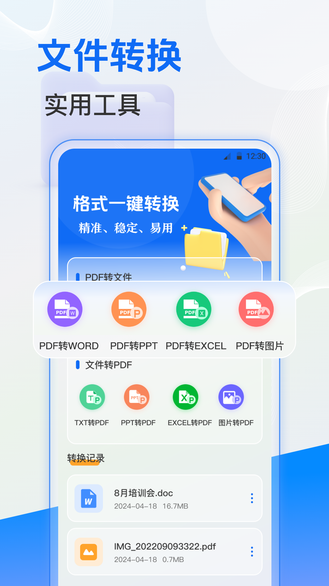 ES文件管理