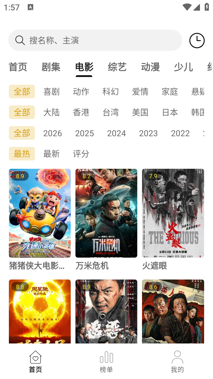 帧探舍app安卓版