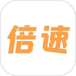 倍速点读app免费