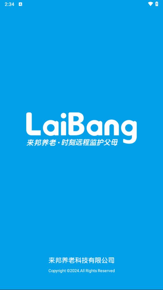 来邦养老app