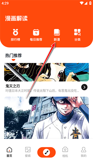 枫芽漫画安卓下载