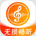 音乐全免播放器