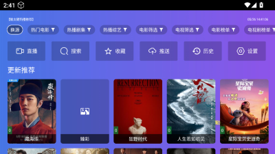 饭太硬tvbox最新版本