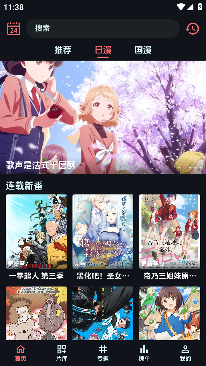 漫闪纯净版