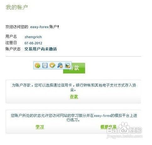 掌握Easy Forex快速入金与出金技巧 1