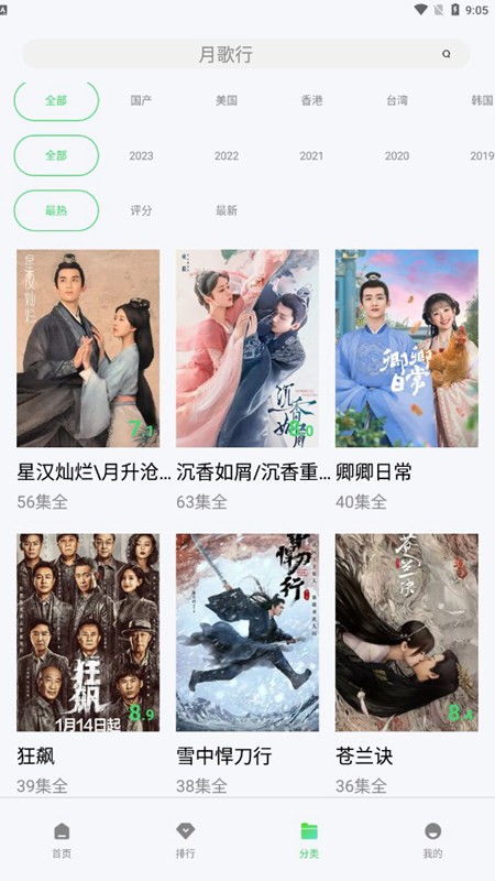 流光影视4.1.9版本