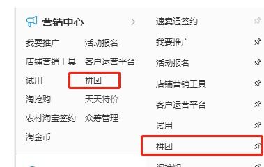 淘宝团购新风尚：揭秘拼团的奥秘 1
