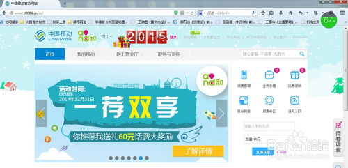 中国移动积分兑换礼品全攻略，轻松换取心仪好礼！ 1