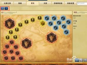 S5赛季攻略：如何轻松增加与重命名LOL符文页 2
