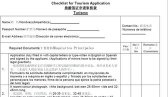 西班牙旅游签证申请，必备资料大全！ 1