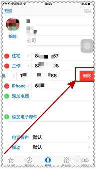 iPhone设置来电归属地显示方法 2