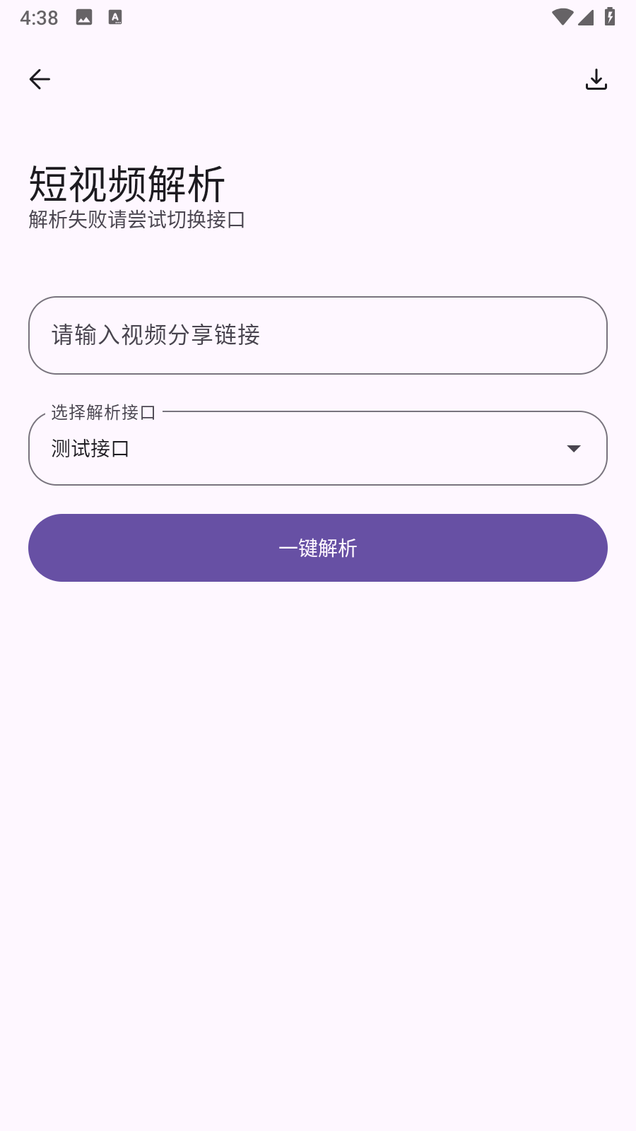 黑洞工具箱免费版