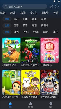 新佩奇影视app官方版